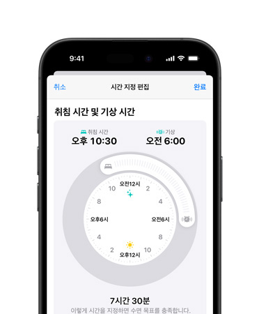 iPhone 16 전면의 UI에 건강 앱, 취침 시간, 라이트 모드, 일정이 표시되어 있습니다.