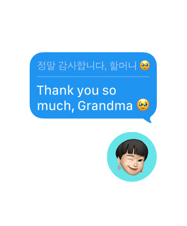 할머니, 정말 감사합니다라는 내용의 사용자 문자 메시지가 영어에서 한국어로 자동 번역돼 있는 메시지 앱의 실시간 번역 기능