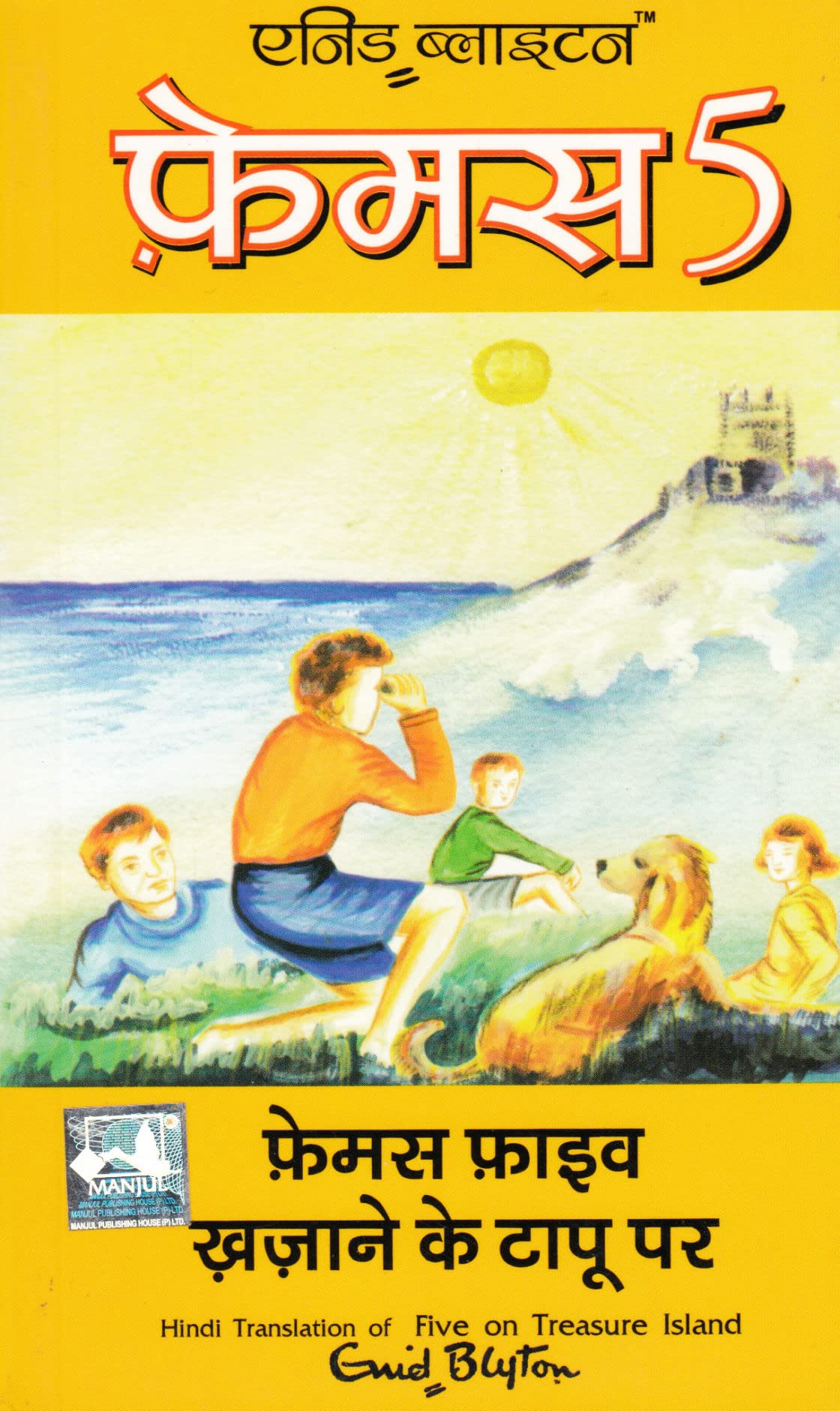 hindies Buchcover: (A)