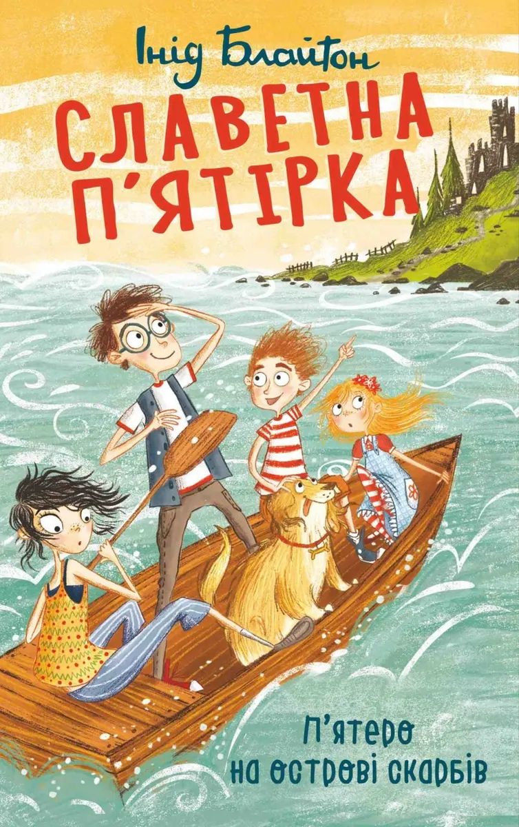 russisches Buchcover: "Таина острова сокрощисч (Taina ostrova sokrowisch) / На острове сокровищ"