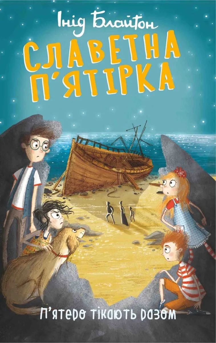 russisches Buchcover: "Таина стараща подсемелиа (Taina starawa podsemelia) / Возвращение на остров сокровищ"