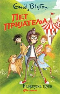 serbisches Buchcover: "Пет пријатеља путују караваном"