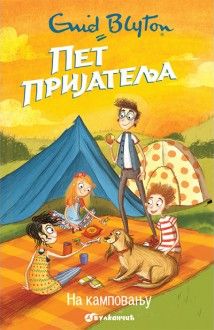 serbisches Buchcover: "Пет пријатеља на камповању"