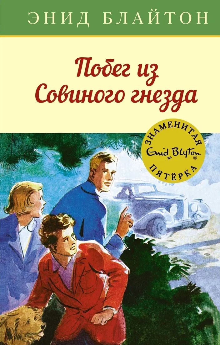 Russian bookcover: "Таина сощинощо чолма (Taina sowinowo cholma)"