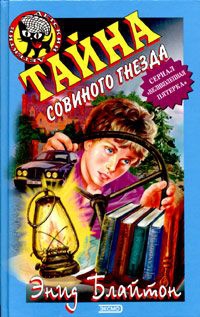 Russian bookcover: "Таина сощинощо чолма (Taina sowinowo cholma)"