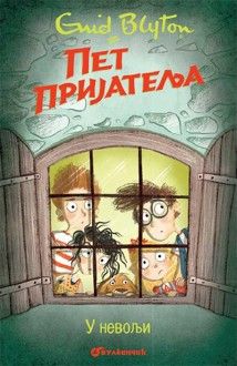 Serbian bookcover: "Петорка у невољи"