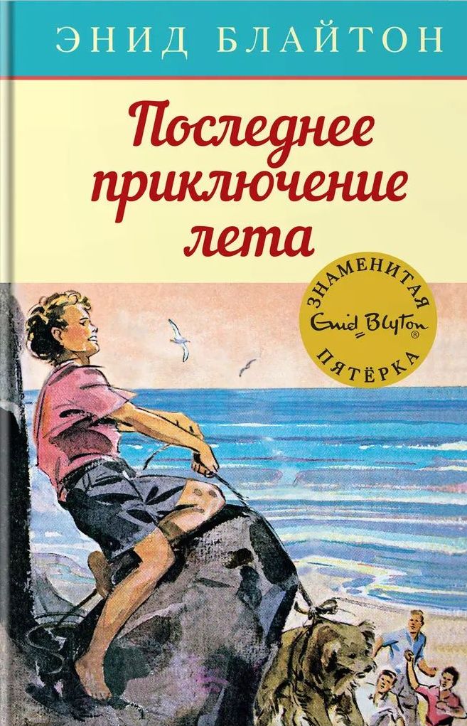 Russian bookcover: "Таина дщуч блокнотощ (Taina dwuch bloknotow)"
