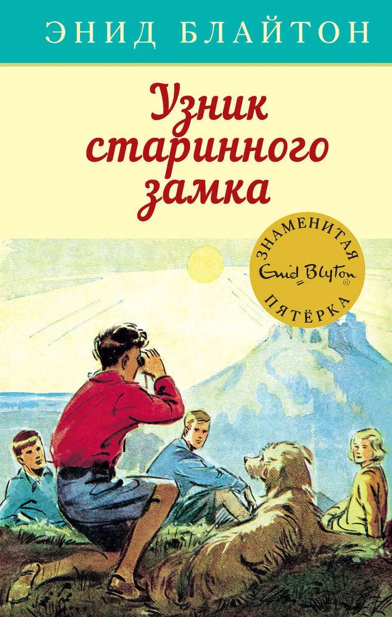 russisches Buchcover: " Таина расрусченнощо самка (Taina rasruschennowo samka)"