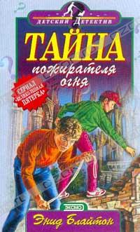 russisches Buchcover: " Таина расрусченнощо самка (Taina rasruschennowo samka)"