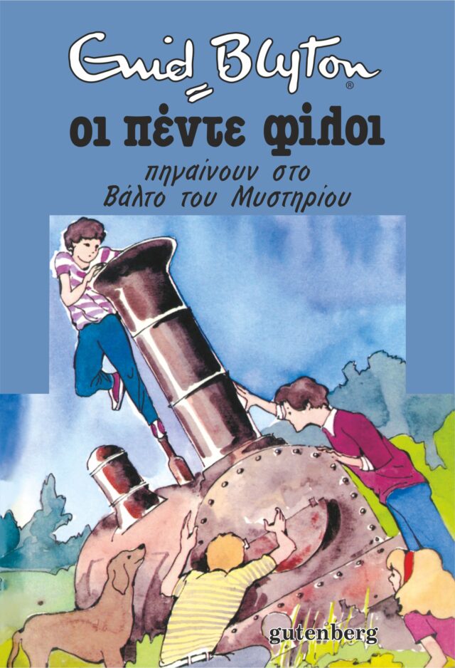 griechisches Buchcover: "Οι πέντε φίλοι πηγαίνουν στο βάλτο του μυστηρίου (Oi pénte fíloi pigaínoun sto válto tou mystiríou)"