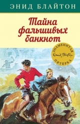 russisches Buchcover: "Таина тсиганскощо табора (Taina tsiganskowo tabora)"