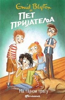 Serbian bookcover: "Петорка на тајном трагу"