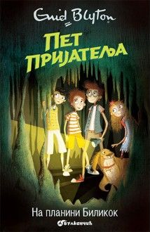 serbisches Buchcover: "Пет пријатеља на планини Биликок"