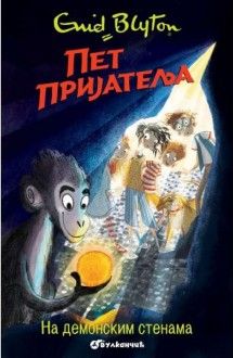 Serbian bookcover: "Пет пријатеља на демонским стенама"