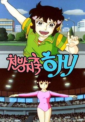 La protagonista