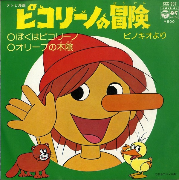 Logo originale e protagonisti