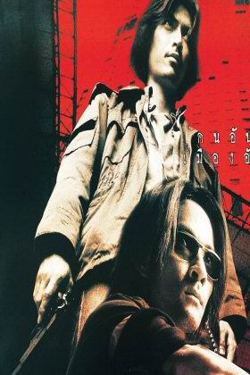 Manifesto originale del film