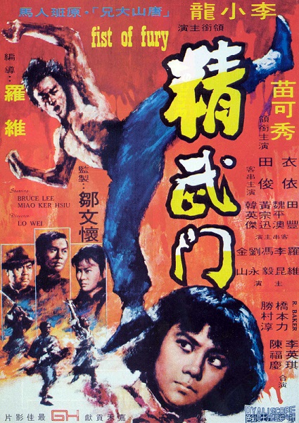 Manifesto originale del film
