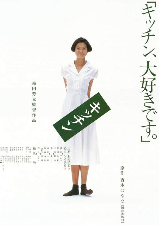 Manifesto originale del film
