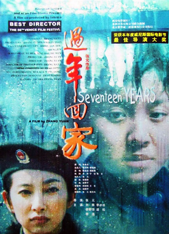 Manifesto originale del film