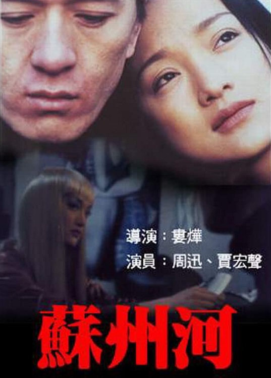 Manifesto originale del film