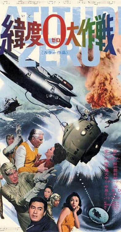 Manifesto originale del film