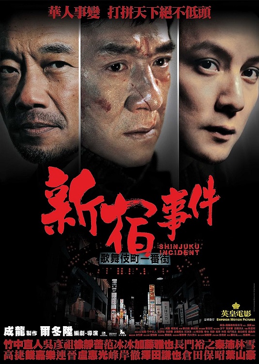 Manifesto originale del film