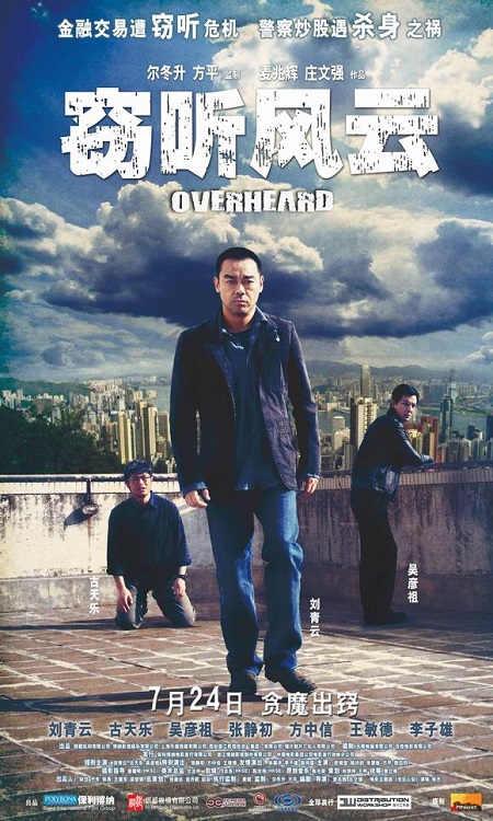 Manifesto originale del film