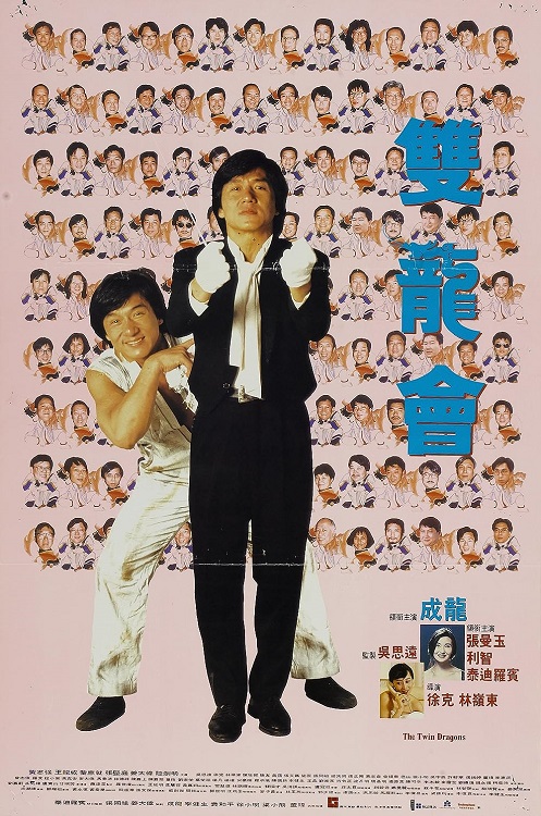 Manifesto originale del film