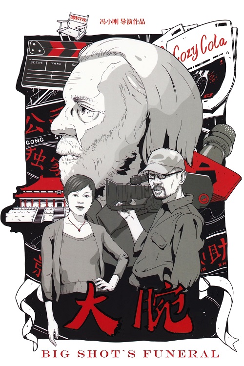 Manifesto originale del film